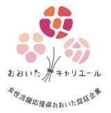 おおいたキャリエール 女性活躍応援県おおいた認証企業ロゴ