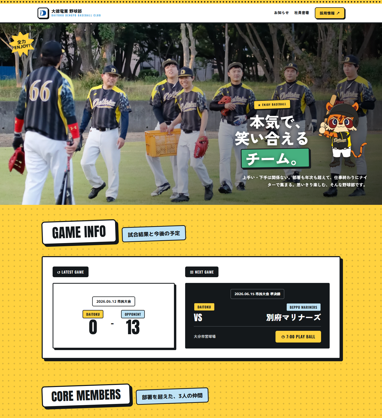 daitoku-baseballteam.png