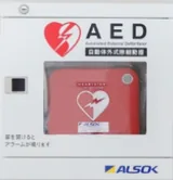 AED 設置